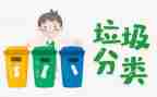 分类垃圾活动总结7篇