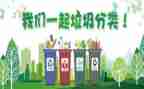 分类垃圾活动总结最新8篇