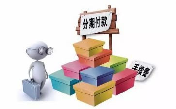 车辆代还分期合同7篇