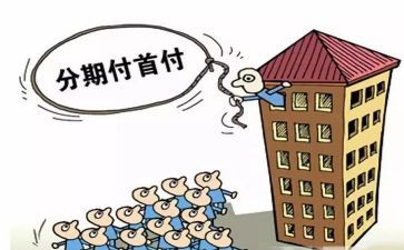 申请分期申请书5篇