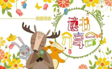 幼儿园家长分享心得8篇
