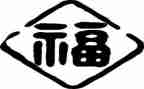 我幸福的家作文600字通用7篇