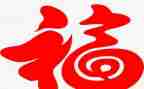 幸福在??作文600字推荐6篇
