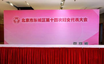 2024年妇代会工作报告5篇
