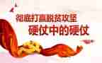 扶分工作调研报告7篇