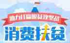 扶分工作调研报告推荐7篇