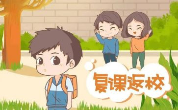 复课后教师工作总结7篇