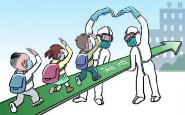 疫情小学复课工作计划5篇
