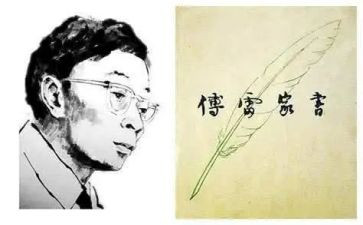 傅雷家书,心得体会5篇