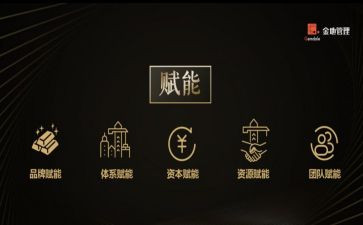 赋能执行力心得7篇