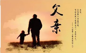 这父亲的作文5篇