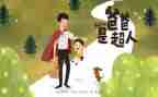 父亲的爱读后感600字6篇