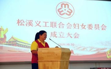 妇委会2024年工作总结通用8篇