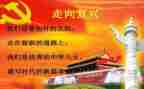 以强国复兴有我为主题的作文6篇