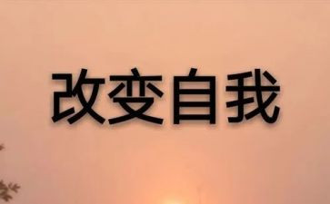 读书·改变作文7篇