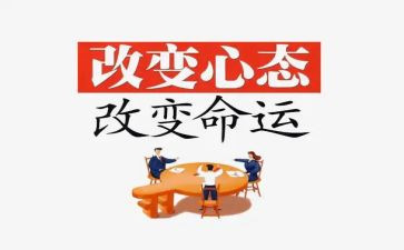 关于改变演讲稿5篇