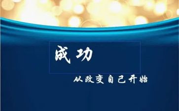 2024我想改变作文6篇