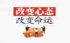关于改变演讲稿5篇