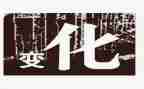 我的改变作文700字5篇