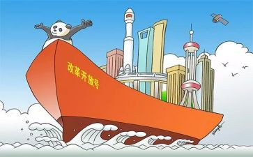 市改革工作总结5篇