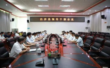 干部培训计划7篇