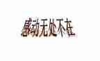 最感动的一件事作文500字精选8篇