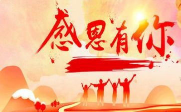 感恩老师演讲稿5篇