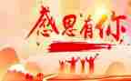 感恩老师演讲稿5篇