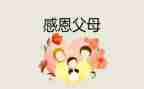 我感恩作文500字最新6篇