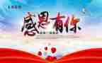 感恩的老师演讲稿300字5篇