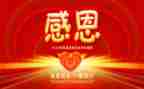 有关感恩老师的演讲稿6篇
