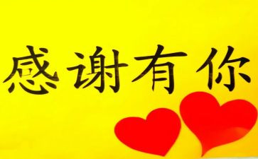 让我感激的人作文5篇