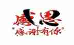 作文感激500字8篇
