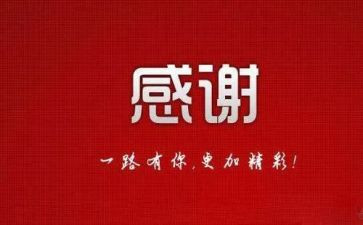 感谢老师的200演讲稿模板6篇