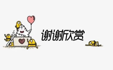 感谢生活作文600字6篇