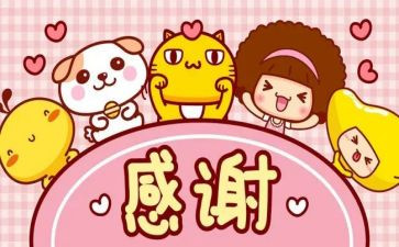 感谢您,母校作文最新7篇