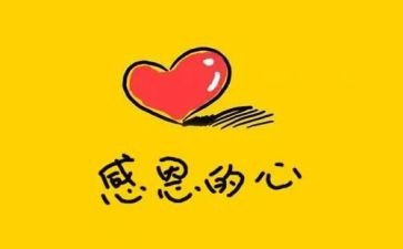 感谢爱为话题作文推荐6篇