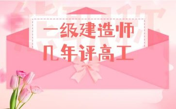 申报副高工作总结参考8篇