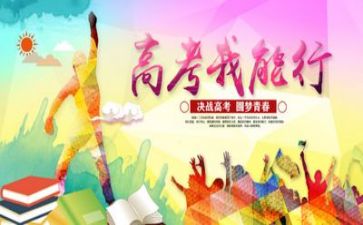 2024年高考工作总结优质6篇