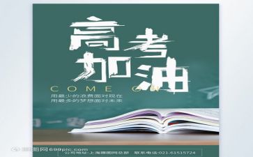 高考培训心得7篇