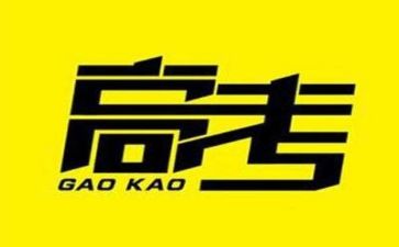 高考倒计时励志演讲稿8篇