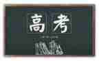 2024优秀高考作文模板8篇