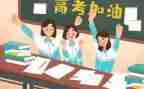 2024高考工作总结优秀5篇