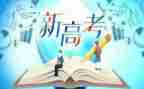 小高考校长讲话稿5篇