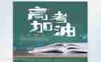 高考培训心得7篇