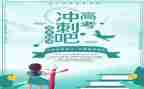 迎战高考励志的演讲稿6篇