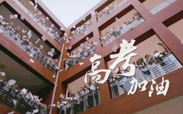 高三备战高考演讲稿6篇
