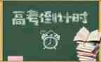 高三毕业工作总结范文6篇