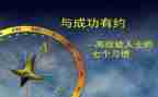 高效工作的心得体会8篇