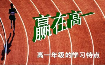高一物理工作计划5篇